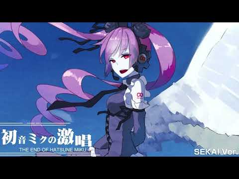 cosMo@Bousou-P - The Intense Voice of Hatsune Miku [PROJECT SEKAI VER.]