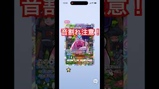 新パック【ロケット団の野望】を初10連で引いた結果より音がバグったことが気になる #ポケポケ #ポケポケ新パック #おれポケ #ポケポケ開封チャレンジ #ロケット団の野望 #音割れ注意