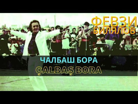 "Чалбаш Бора" | "Çalbaş Bora" - Февзи Билялов | Fevzi Bilalov. #CrimeanTatarMusic #crimeantatar