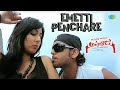 Emetti Penchare Video Song Katha Screenplay Darsakatvam Appalaraju Sakshi Gulati Aadarsh