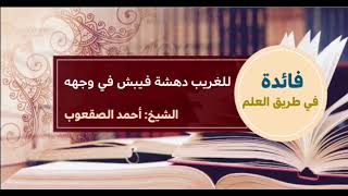 صورة ٨١_‏للغريب دهشة فيبش في وجهه