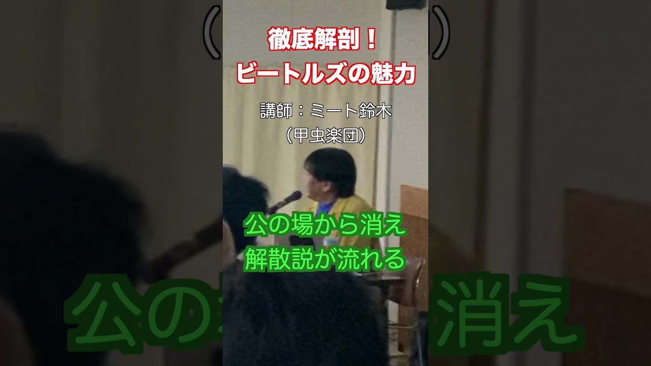 (16) ビートルズの変化