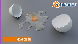 [Vtub] 重甲姬－Blender教育台#50