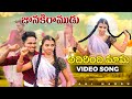 Adirindhi Mama Full Song Janaki Ramudu Movie BMani Muddu Sravani Nagarjuna Gar Vijayashanthi Garu