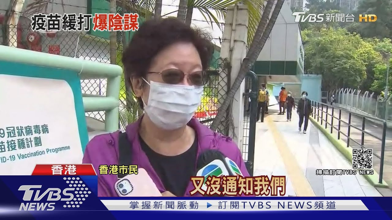 港澳買BNT疫苗瓶蓋鬆 有人排隊正要打急喊停