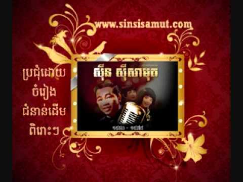 Derm dong proleung snaeh