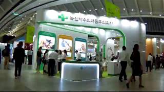 2017 인천세계수의사대회 녹십자수의약품부스