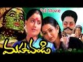 Maha Chandi Telugu Movie Vijayashanthi Laya Karna Ganesh Videos