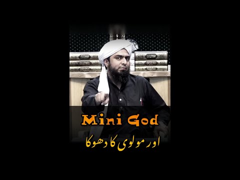 Mini God !!! or Molviyo ka Dhoka | Muhammad Ali Mirza | Islam ki Adalat |