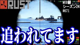 ラージオイルリグって、もう、一人じゃ攻略できないのですか⁇そんな感じできたら、無理だってぇ！【RUST】 #671 ～PVE ゾンビ MODサーバー～【シーズン24】