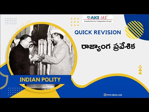 Indian Polity Quick Revision | Preamble Of The Indian Constitution Part 2 UPSC|APPSC|TSPSC|AKS IAS