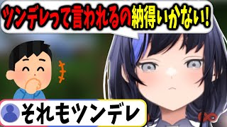 ツンデレ認定にご乱心の先斗寧【にじさんじ切り抜き】