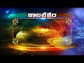 కాలచక్రం | Today Kalachakram | Archana | 29th April 2024 | Bhakthi TV - Video