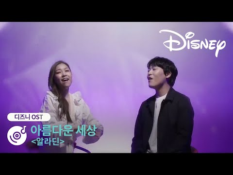 [알라딘] 박정현X존박 '아름다운 세상' 뮤직비디오