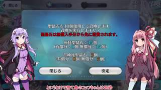 【Fate/Grand Order】ゆかりさんがサバ★フェスピックアップ3召喚ガチャします【VOICEROID実況】