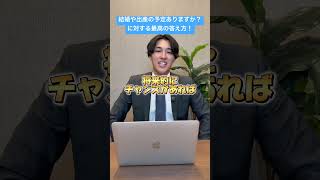 面接で特に女性がよく聞かれるこの質問！対策はしておきましょう！#転職 #転職活動 #就活 #面接 #面接対策
