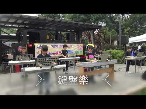 美藝嗊哩‧悅樂新光_封面照片