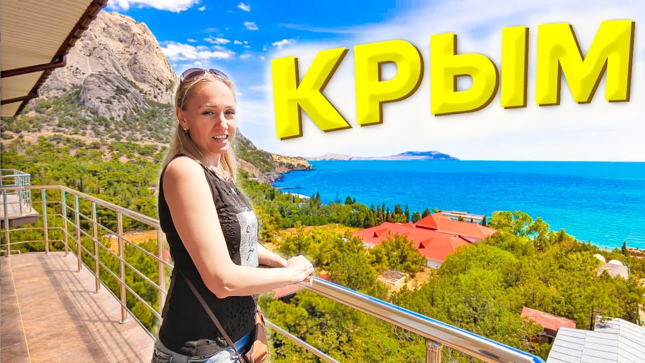 Крым Новый Свет отдых у моря отель -Рим- - Обзор и цены на Отдых в Крыму