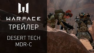 Уже в игре: Desert Tech MDR-C