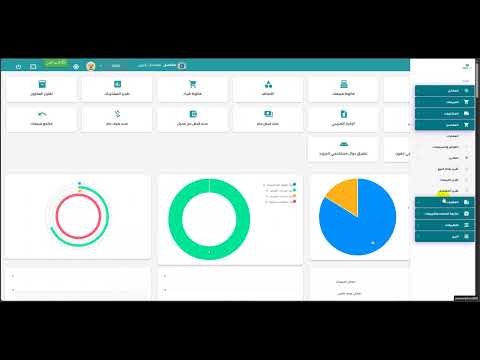 تقرير المغاسل الشامل | SmartPro ERP