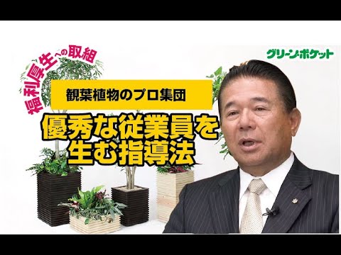 経済学科 能力が高いサービスマンを生み続けるグリーンポケットを徹底解剖！