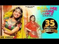 Renuka Panwar New Song L Rail Me Dhakke Laage Se I Nisha Guragain I New Haryanvi Song Haryanavi 2021