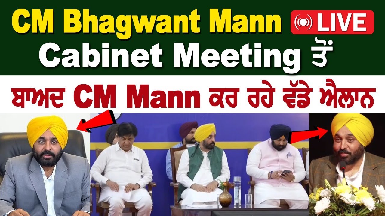 Punjab CM Bhagwant Mann Speech on Teachers Day in Hoshiarpur Punjab CM Bhagwant Mann Speech on Teachers Day in Hoshiarpur