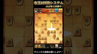 急戦矢倉、攻めるの楽しい