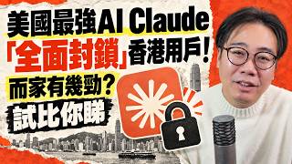 AI 乜都做曬 真人無得撈！Agent今日做8個鐘 我試左5樣嘢 你份工仲安全？