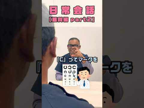 視力検査のマーク#shorts