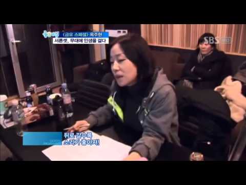 I Belong To Me - Ock Joo Hyun (Record Audio)