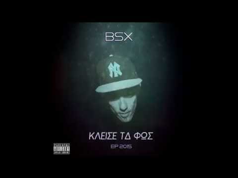 Bsx - Ώρα μηδέν