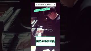 Download lagu リスト：タランテラのたまらなく好きなところ～その１ #shorts mp3
