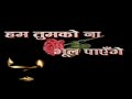 HUM TUMKO NA BHOOL PAYENGE SERIAL TITLE SONG DOORDARSHAN