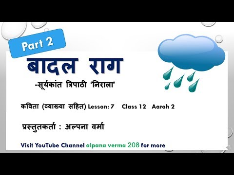 बादल राग I Part 2 IBadal RaagI व्याख्या सहित IClass 12।Alpana Verma Video