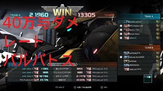バトオペ２　レート　40万