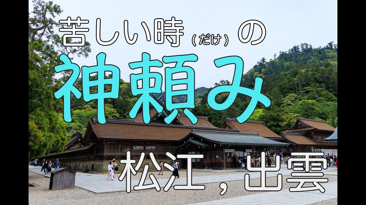 日本神話の勉強に行ってきた