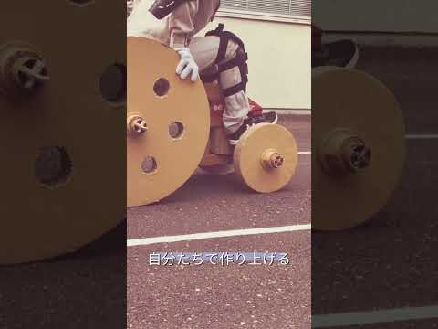 ものつくり大学情報メカトロニクス学科　フレッシュマンゼミ　ダンボールカート競技会