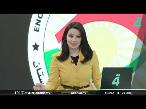 فيديو | تفاصيل الرابعة مع نرمين منذر | دهوك .. مخاوف من ضرب التعايش السلمي