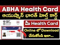 How to Download ABHA Health Card Online || Aayushman Bharat Health Card Download