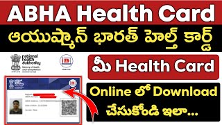 How to Download ABHA Health Card Online || Aayushman Bharat Health Card Download