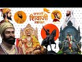 Chatrapati Shivaji Maharaj HD PNG || Shivaji Maharaj PNG Material || Shivaji Maharaj Jayanti PNG