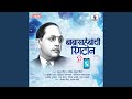 Babasahebanchi Ringtone