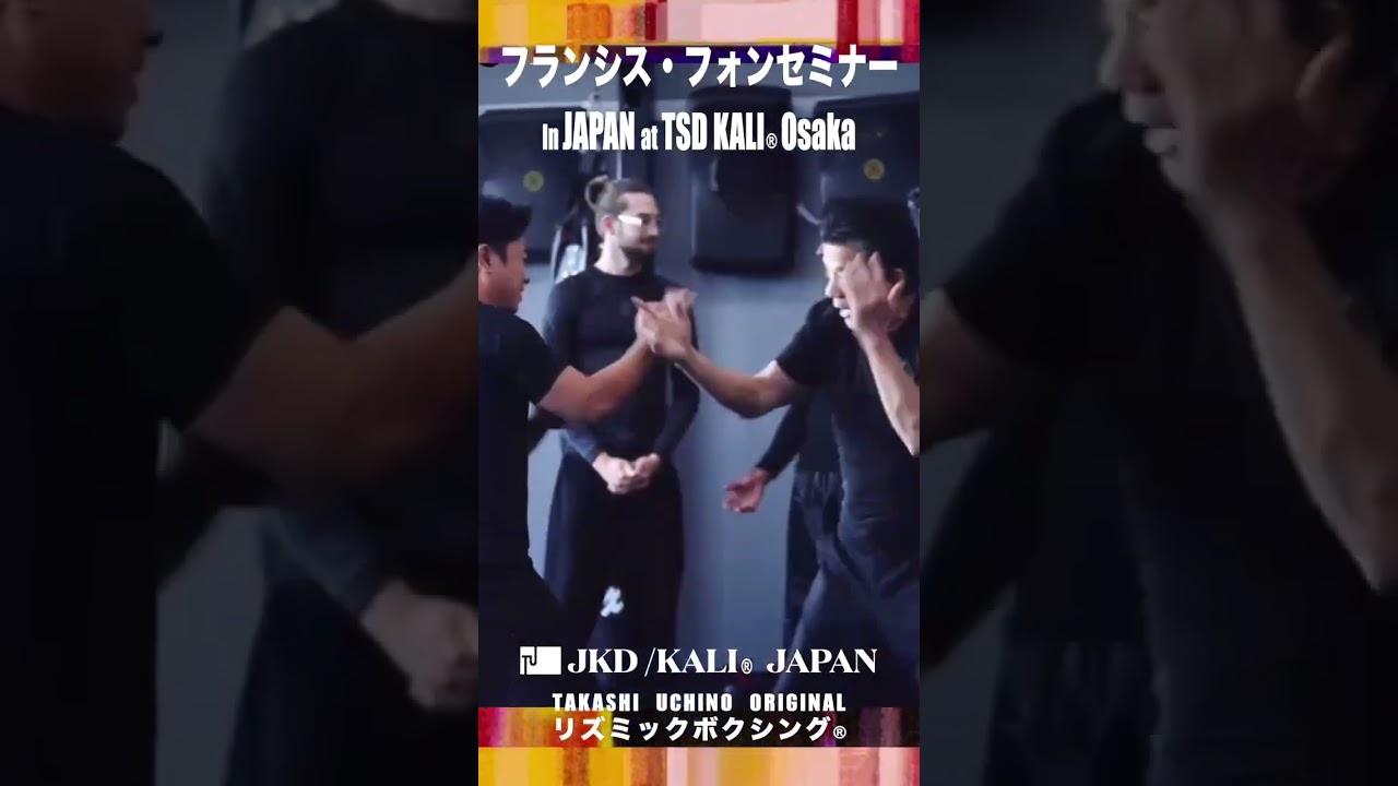 日本初開催！フランシス・フォン  #詠春拳 スペシャルセミナー 開催！