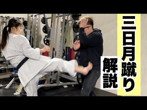 三日月蹴り教わってみた@NAGANO-JURIA