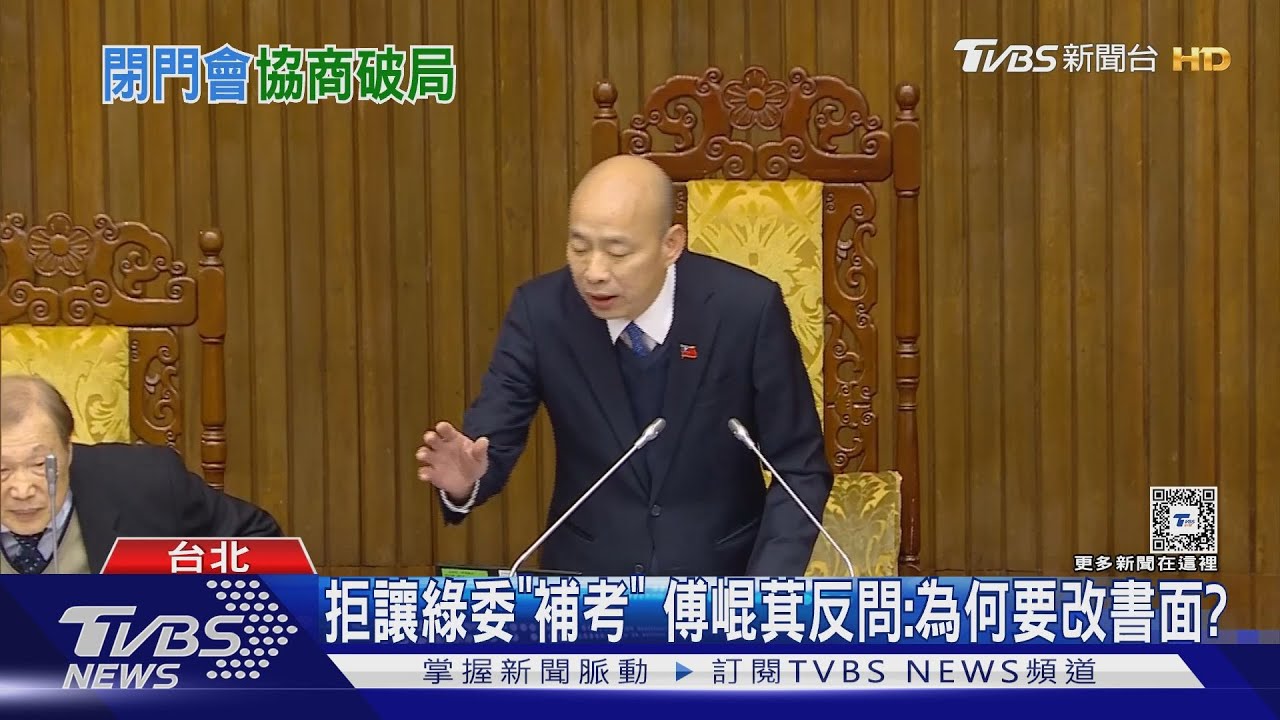 韓國瑜協商1.5H「無結論」 黃國昌:他扛下來了