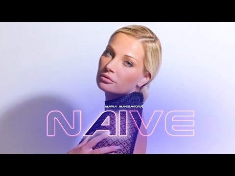 Maria Maksakova — NAIVE — Мария Максакова