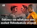maha-sinha-nadaya-(41)-14-03-2019