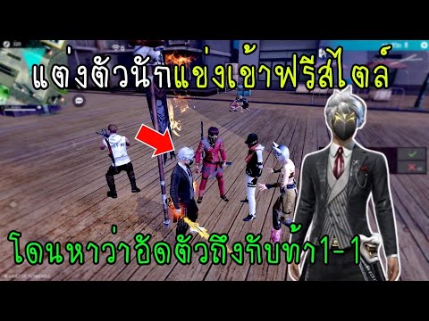 ชื่อฟีฟาย