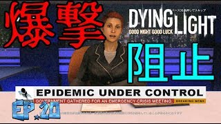 [ダイイングライト実況]安全な場所など無い　＃20　【毎日１８時更新】